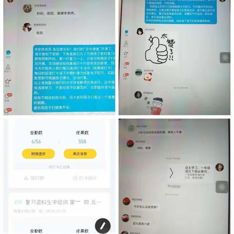 防疫助学，倾心相伴