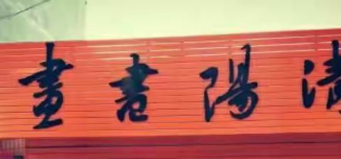 清阳书画院2018暑假招生计划