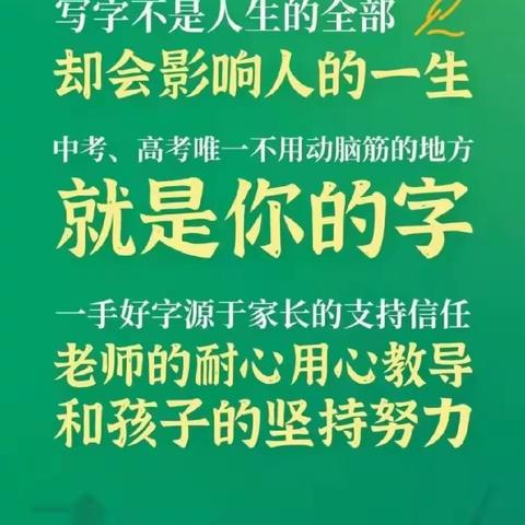 省府路小学志道校区一年级书法班成果展示