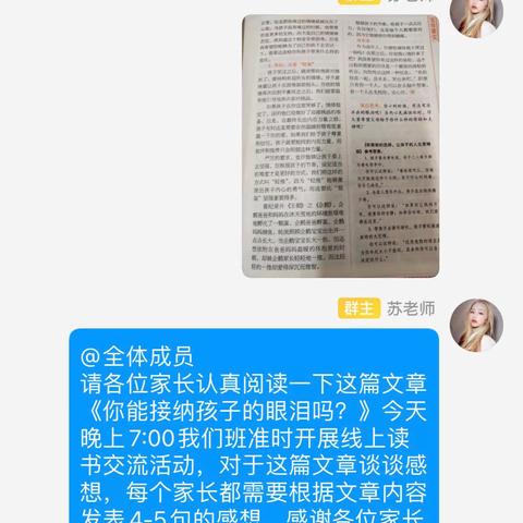 【三色堇家长悦读坊】后巷中心幼儿园小2班线上读书活动——你能接受孩子的眼泪吗