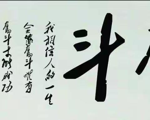 冲刺高考，让青春绽放！——河北丰润车轴山中学高三21班寒假阶段性总结