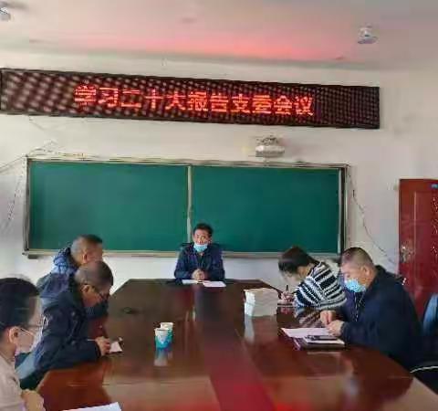 王奔镇中学学习党的二十大报告及党的二十届一中全会公报活动