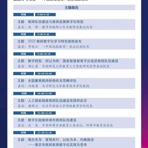 共聚云端 数字引领，—赵春丽名师工作室线上培训