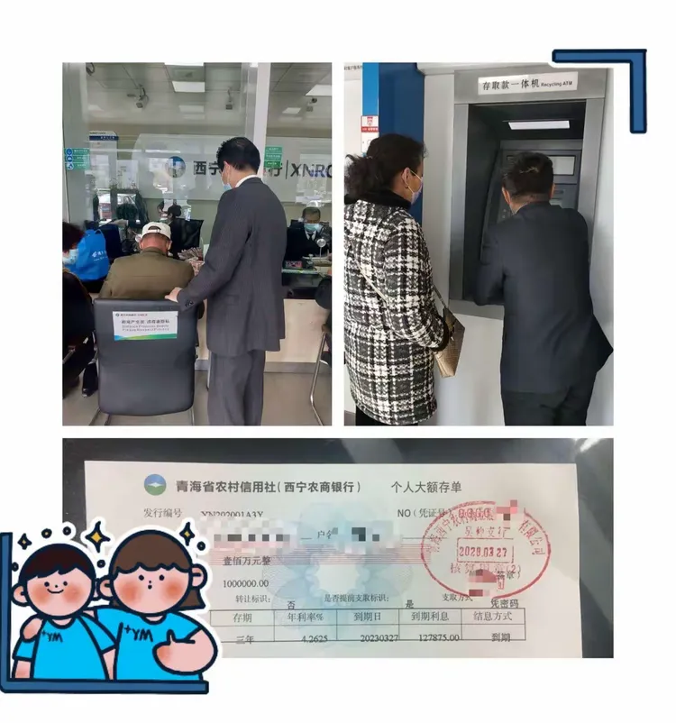 扫除“疫情”，冲刺开门红－【西宁农商银行吴仲支行】