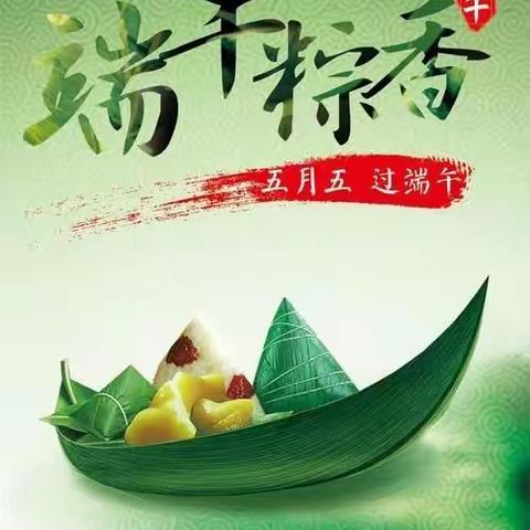 粽情过端午🍃香飘五月五——城区四幼小班段端午节活动