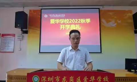 带着爱和感恩，奋力前行||我们线上开学啦