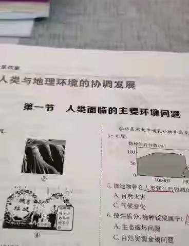 固学案《4.1》讲评