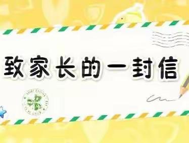 南宁市武鸣区锣圩镇玉泉小学附设幼儿园2023年寒假致家长的一封信