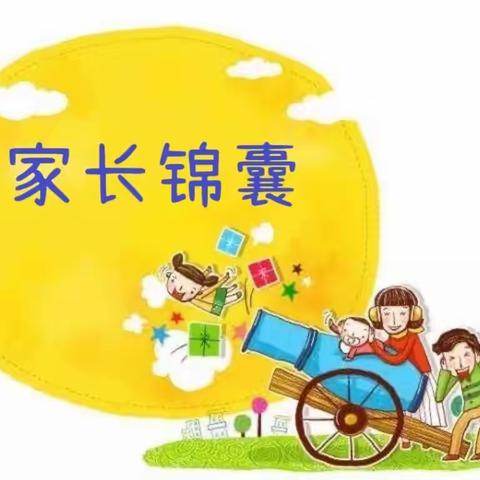 幼小衔接，我们在行动—信远阳光幼儿园—家长锦囊（三）（适应篇）