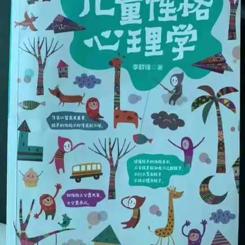 每天都是“读书日”—家长学校线上分享系列活动（小五班）