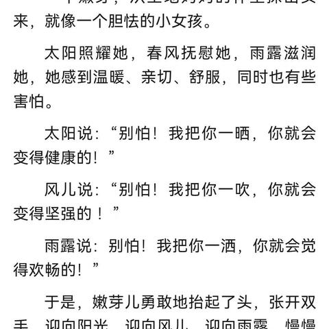 南京市江宁区机关幼儿园中班幼儿居家生活与学习指导（十二期）