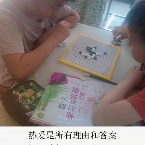 赵楼小学一校一品——棋类进校园决赛之对弈成败，习礼明智