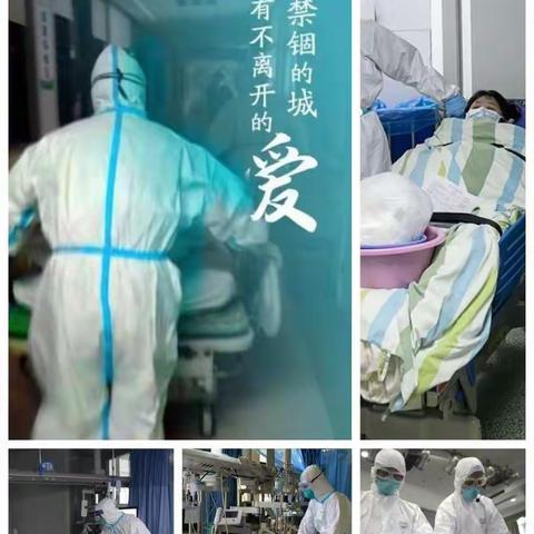 疫情在前，一起战斗