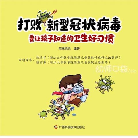 【宝应县鲁垛镇中心幼儿园】阳光小宛第18期