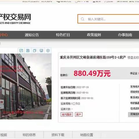 税务强制执行房产拍卖两宗