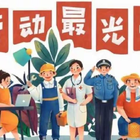 唱劳动之歌 悟劳动之美——记太原市第三十二中学校六年级劳动节活动