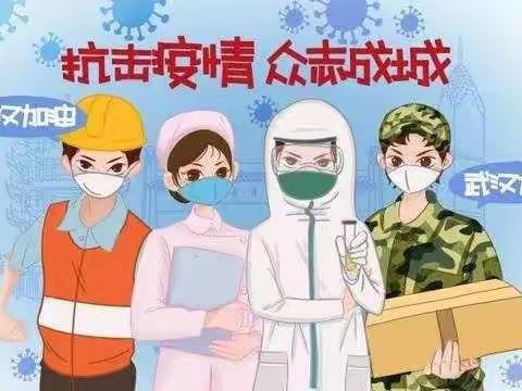 凤庆县第一幼儿园“教育与抗疫同行”教育系列（五）中华传统美德教育