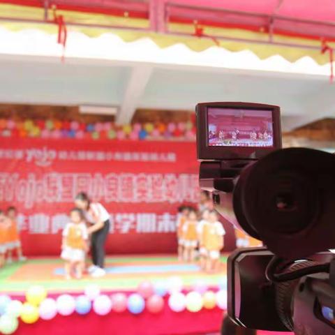小良镇实验幼儿园（大大班） -毕业典礼暨学期末展示