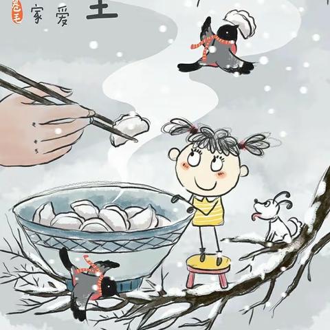 冬至大如年，人间小团圆——康乐贝幼儿园冬至主题活动