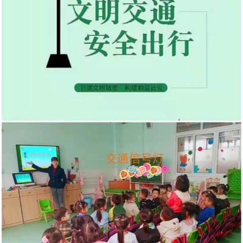 交通安全伴我行——康乐贝幼儿园交通安全演练活动