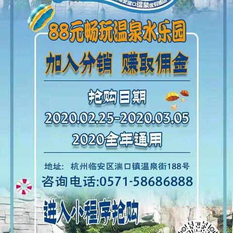 湍口温泉福利来咯