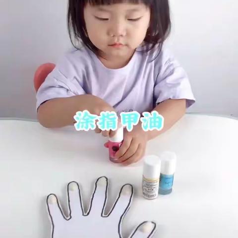 游戏活动：《涂指甲油》