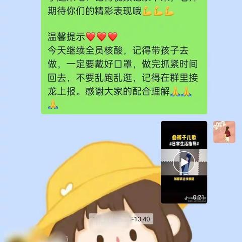 驻马店市残疾人康复中心【战胜疫情 用爱陪伴】——第二十四期 停课不停训 线上康复指导不停