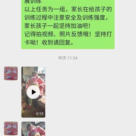 驻马店市残疾人康复中心开展“停课不停训 康复不延期”线上康复服务