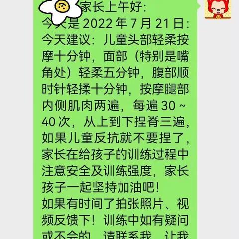 驻马店市残疾人康复中心【战胜疫情 用爱陪伴】——第五期 抗疫留在家 康复不能停