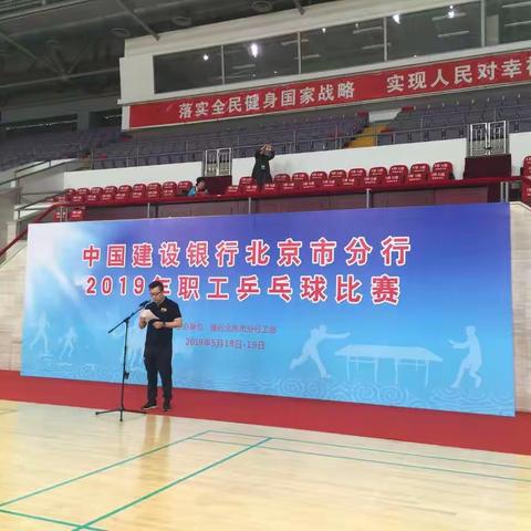 城建健儿展风采，拼搏精神永传承