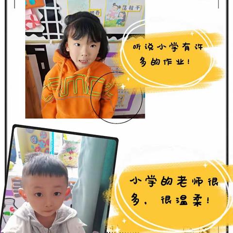 昌明幼儿园幼小衔接《要上小学了》课程故事