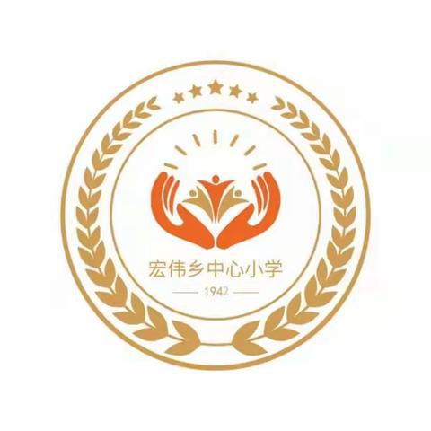 严勤细实促成长，砥砺前行谱新篇---宏伟乡中心小学期末常规教学检查风采