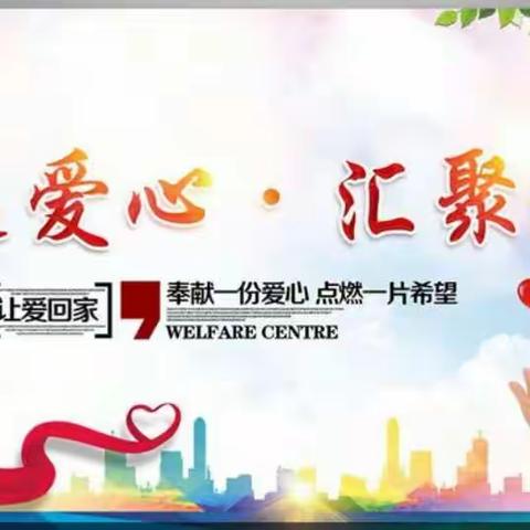 疫情无情 教育有爱——黑林子镇中心小学校为贫困学生送爱心智能手机，助力“线上学习”