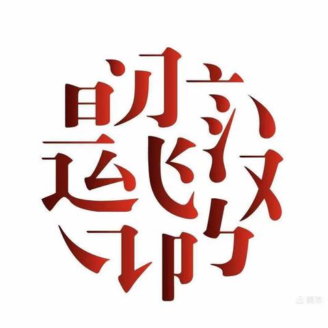聆听华夏之音 感悟文字之美——黑林子镇中心小学校词语听写大赛