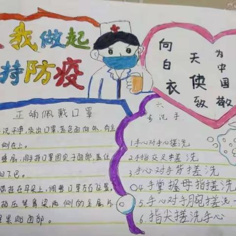 停课不停学，身心全发展-临沂育才朱许小学一年级数学中心教研组