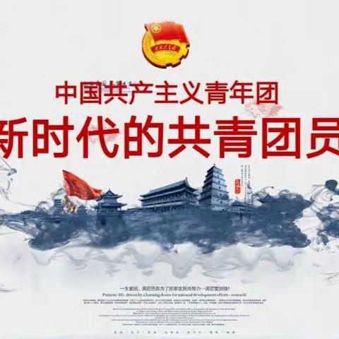 新时代共产主义青年团——记2022法治进校园活动