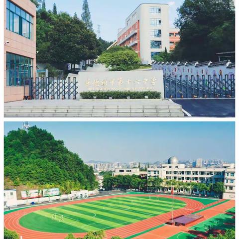 珍爱生命，远离毒品——记景德镇市第十六中学法治进校园活动