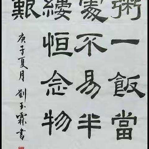 “一粥一饭，当思来处不易。”——五年级五班“保护耕地，珍惜粮食”线上主题班会