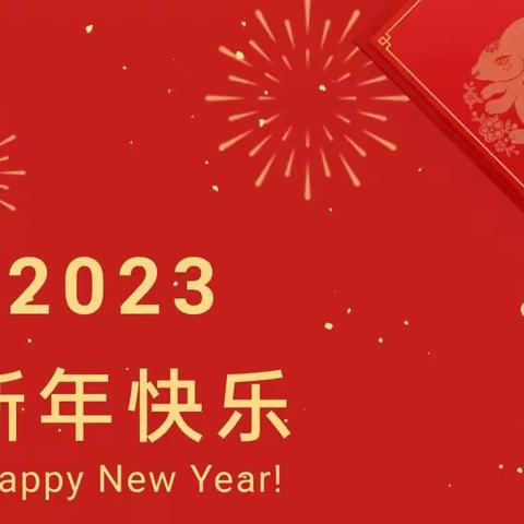 寻年味  品民俗——赵县第三中学春节传统文化宣传活动