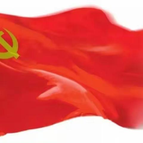 庆“七一”   感党恩、对党说句心里话