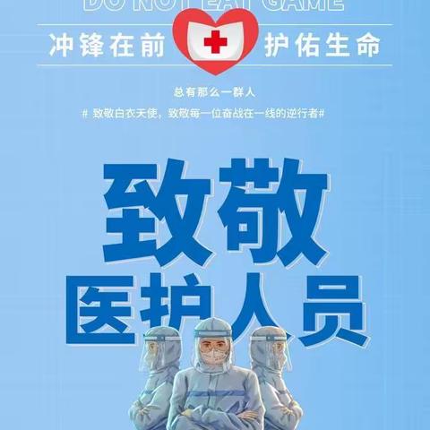 守护天使