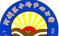 小岭中心小学语文线上教学五步法
