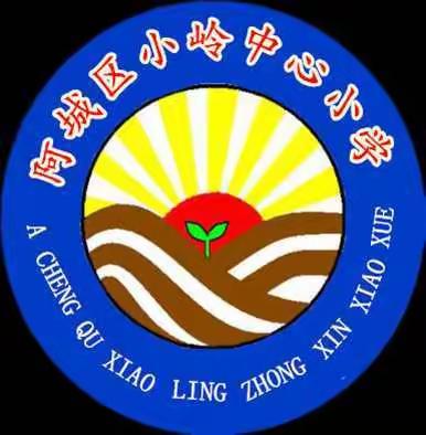 小岭中心小学三年二班《致敬抗疫英烈》演讲活动