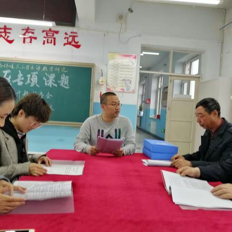 小岭中心小学校召开信息化专项课题开题论证会