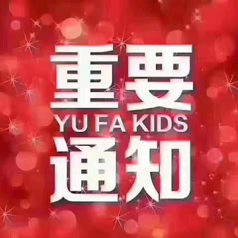 五一长假安全教育