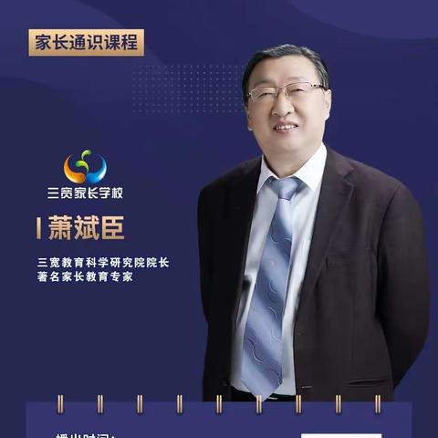 连州市实验幼儿园三宽家长培训课程——《给孩子一双“慧眼”看百年中国十大奇迹》下篇