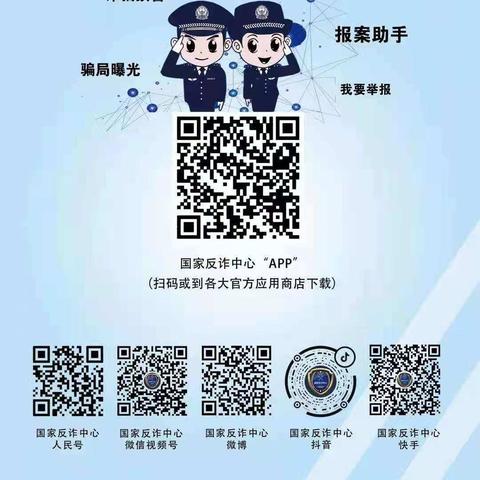 【平安宁化建设】治平畲族乡：持续做好反诈宣传，平安治平建设