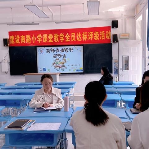 “双减”实落地，作业玩新意——巩义市建设南路小学英语组教研活动纪实