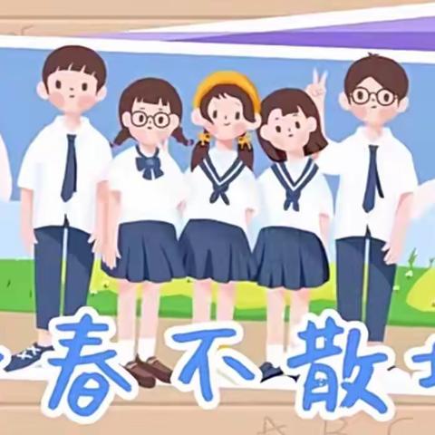 心怀感恩，勇敢追梦——从化区鳌头镇中心小学六（2）班，我们毕业啦