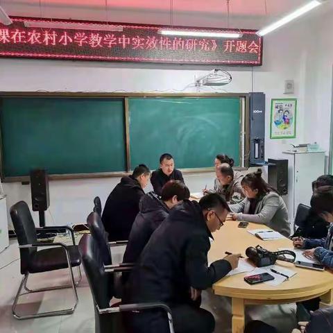 【松峰山中心小学科研】松小召开区信息技术专项课题开题会